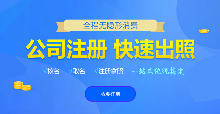 拉孜悦旭注册公司网
