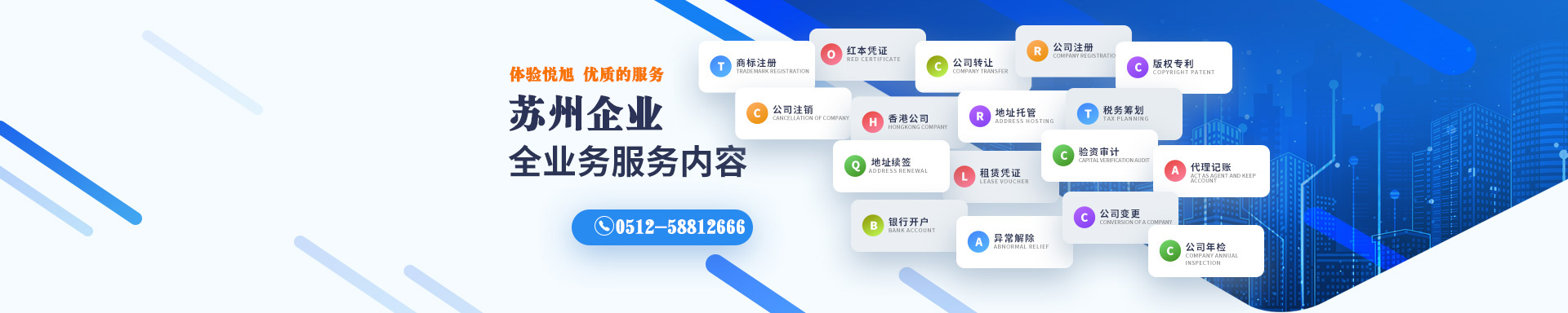 拉孜悦旭注册公司网