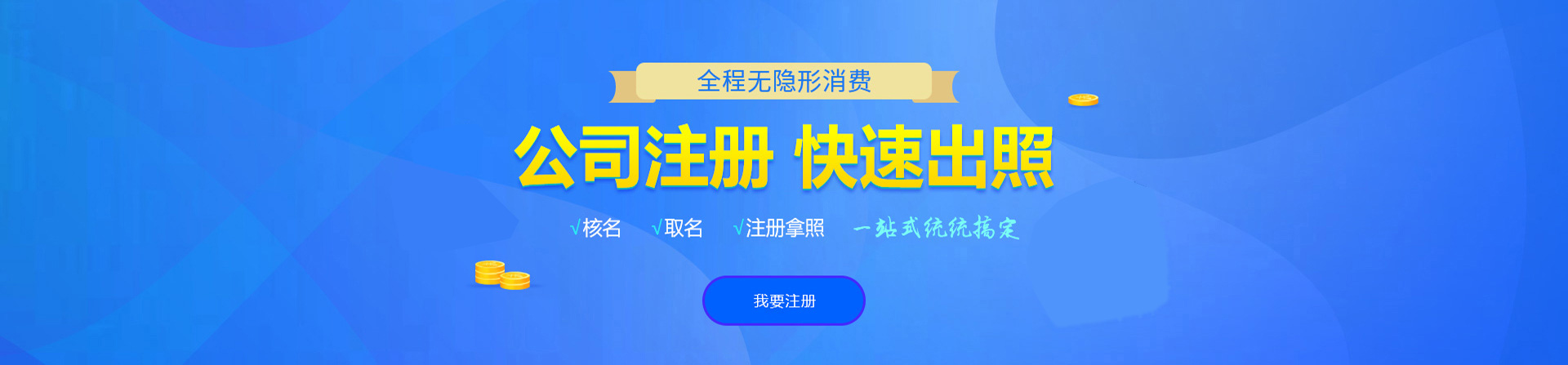 拉孜注册公司网
